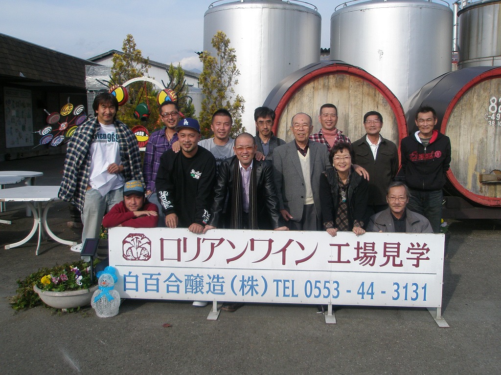 H22年石和温泉ワイナリー